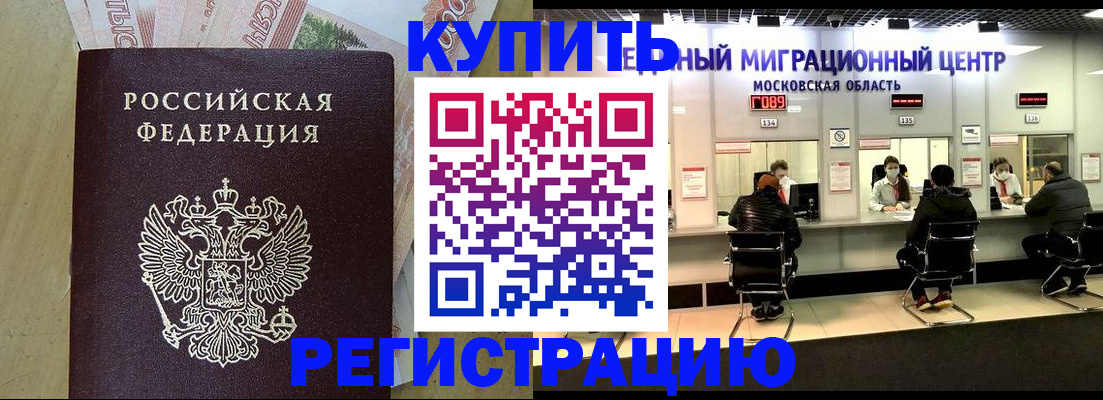 временная регистрация адрес в Сыктывкаре