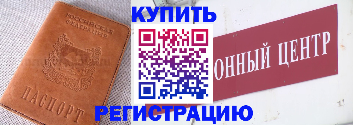 прописка гарантия в Сыктывкаре