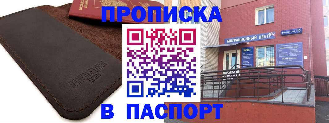 прописка ребенка в Сыктывкаре